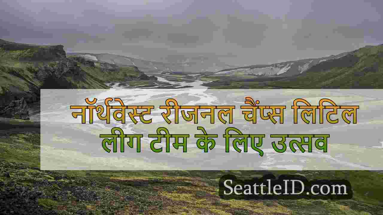 सिएटल समाचार SeattleID