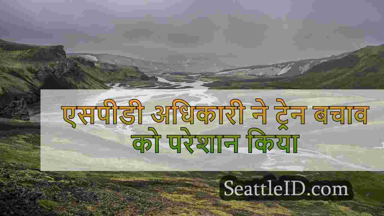 सिएटल समाचार SeattleID