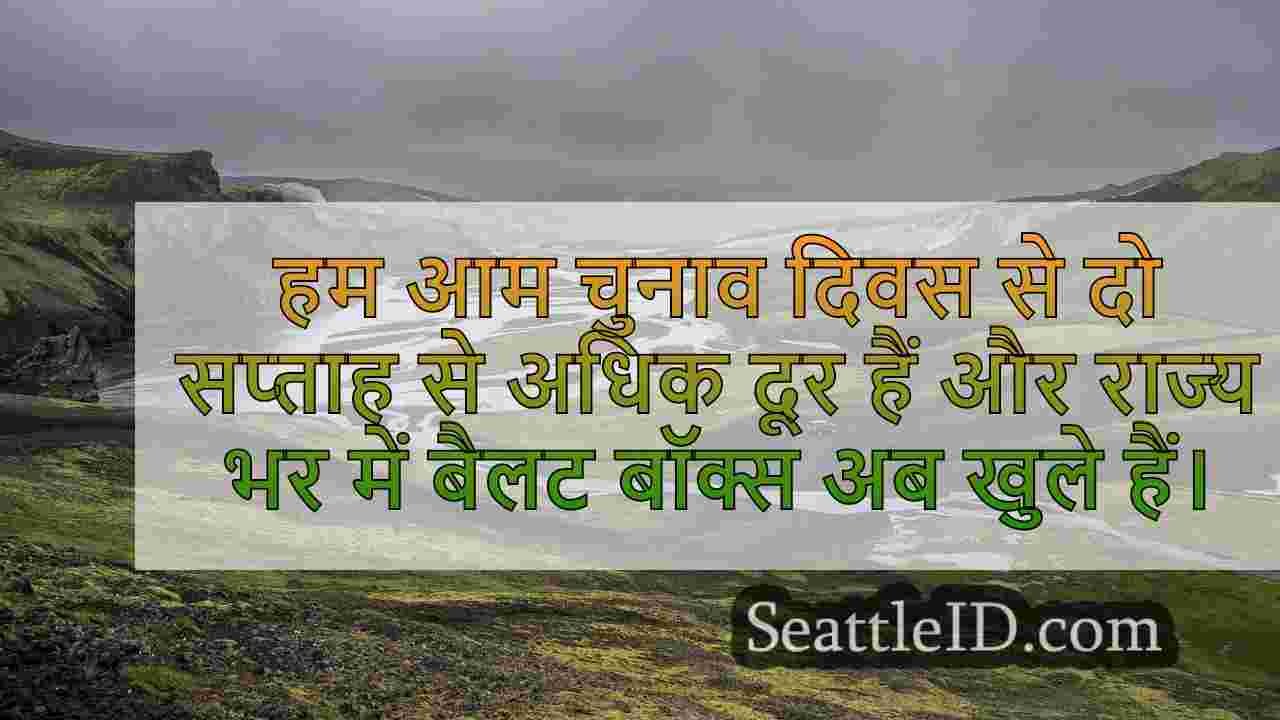 सिएटल समाचार SeattleID
