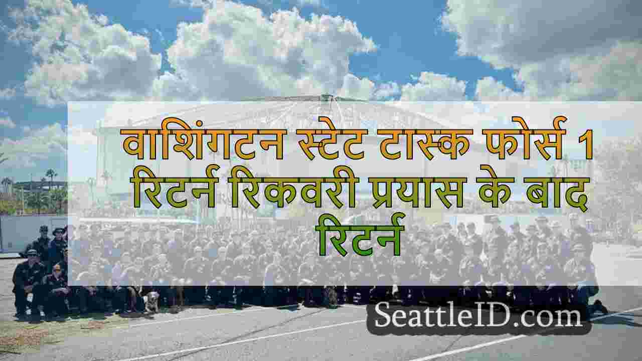 वाशिंगटन स्टेट टास्क फोर्स 1 दक्षिण