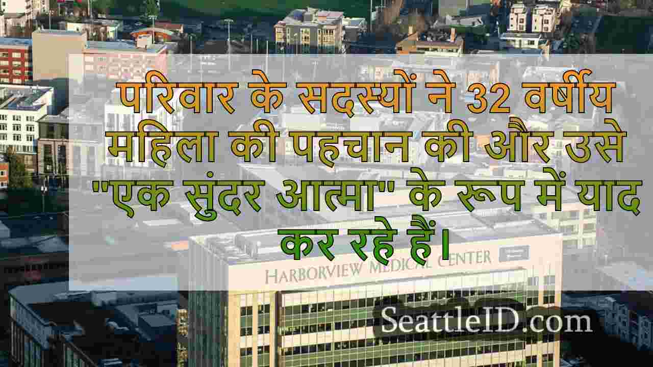 सिएटल समाचार SeattleID