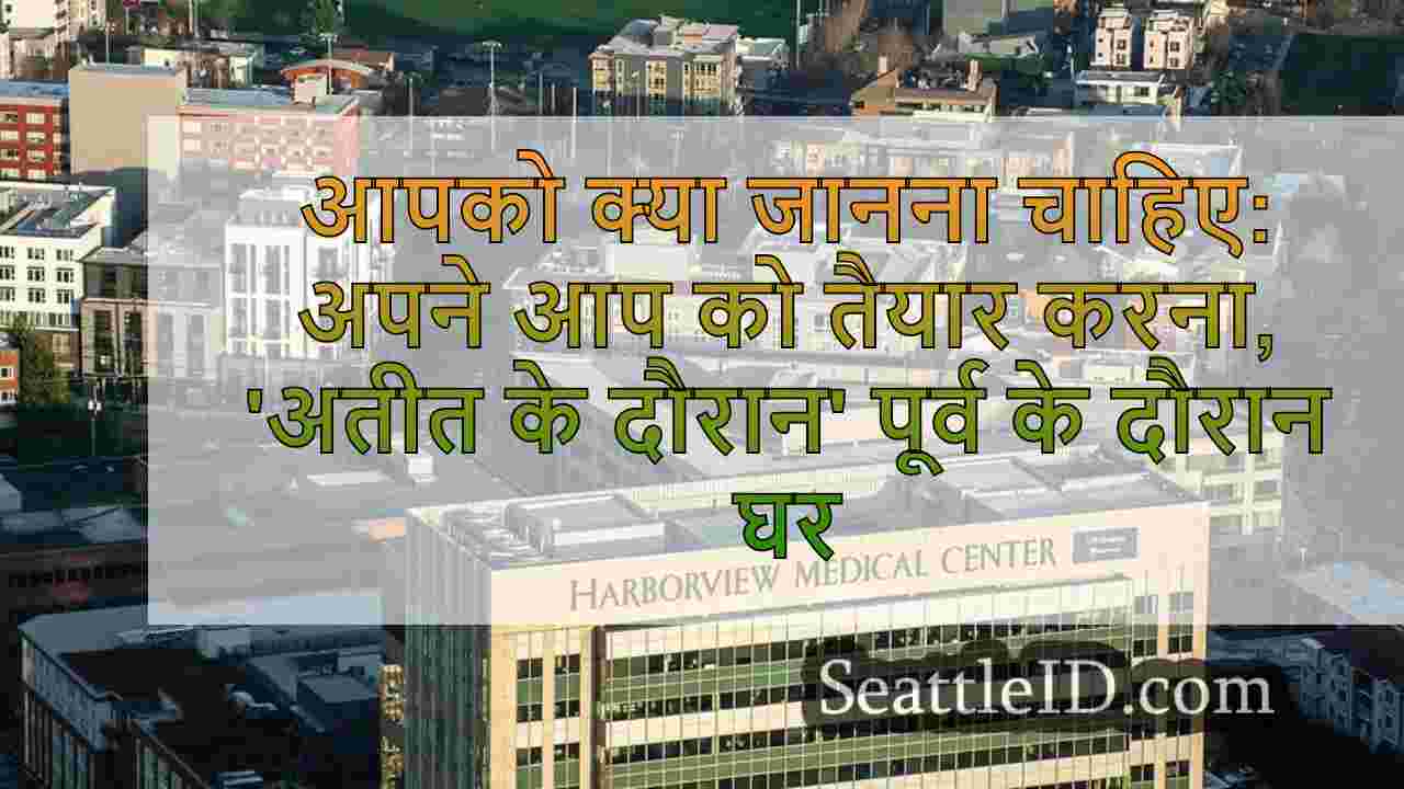 सिएटल समाचार SeattleID