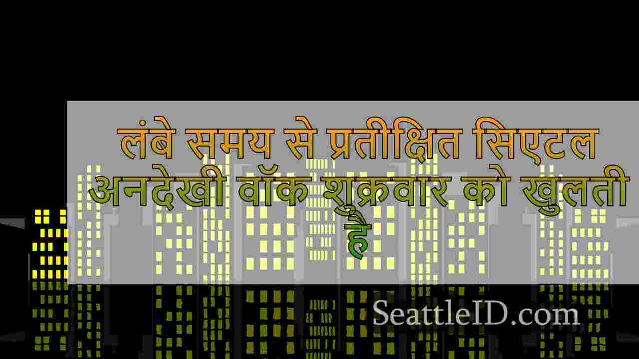 सिएटल समाचार SeattleID