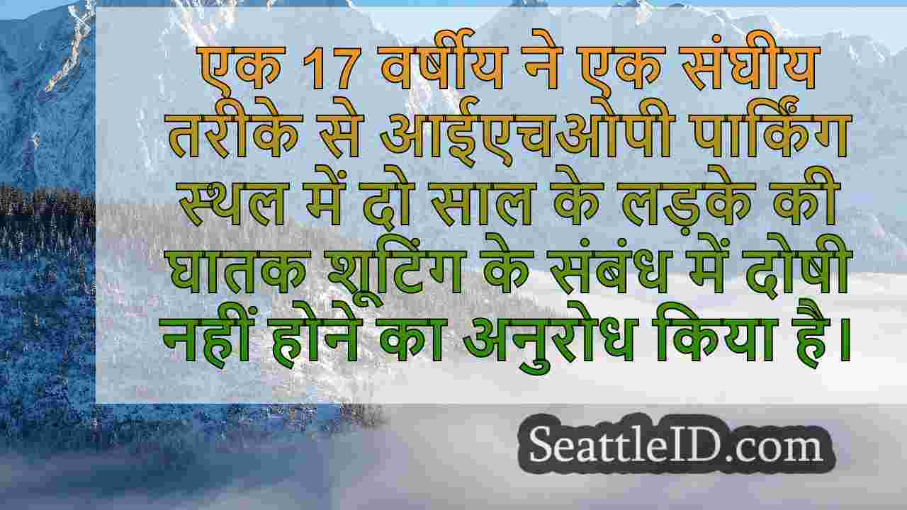 सिएटल समाचार SeattleID
