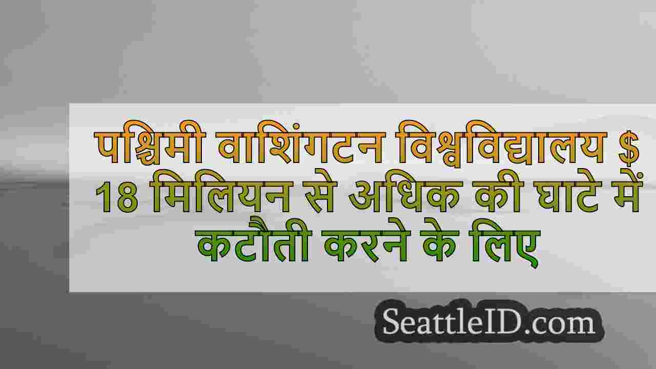 सिएटल समाचार SeattleID