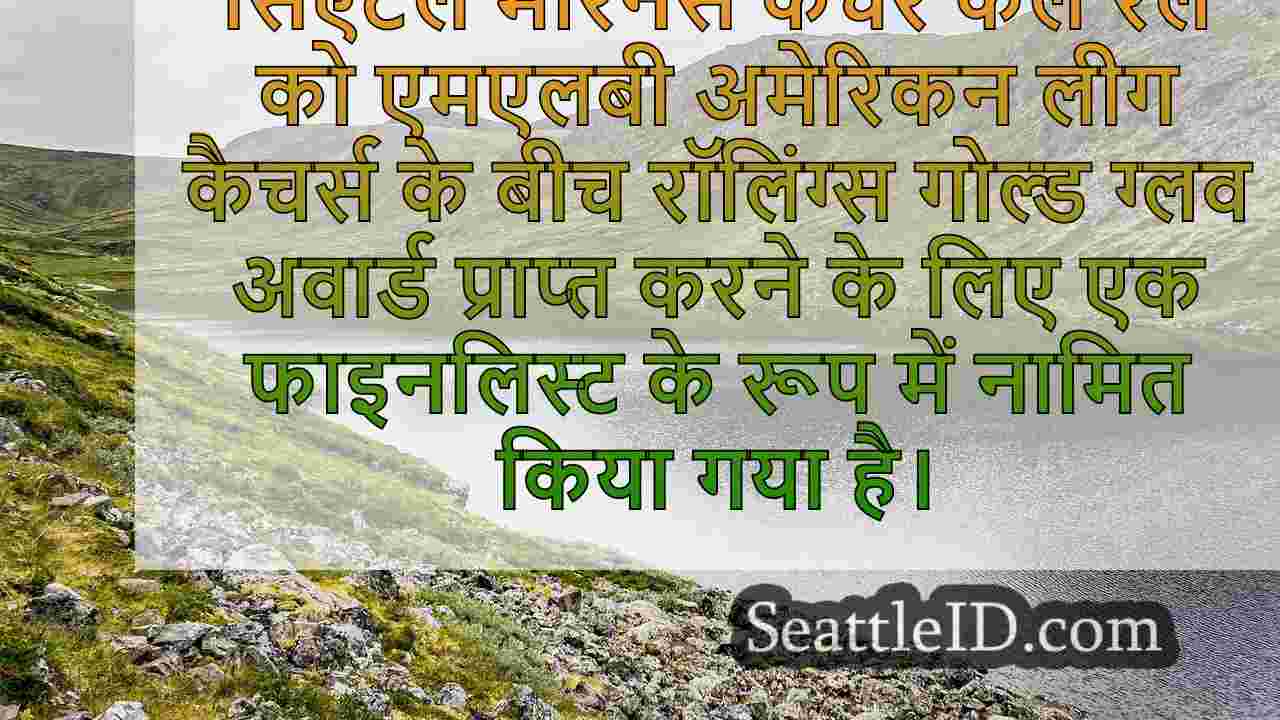 सिएटल समाचार SeattleID