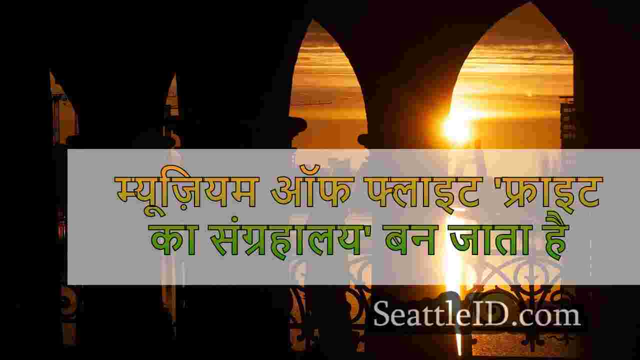 सिएटल समाचार SeattleID
