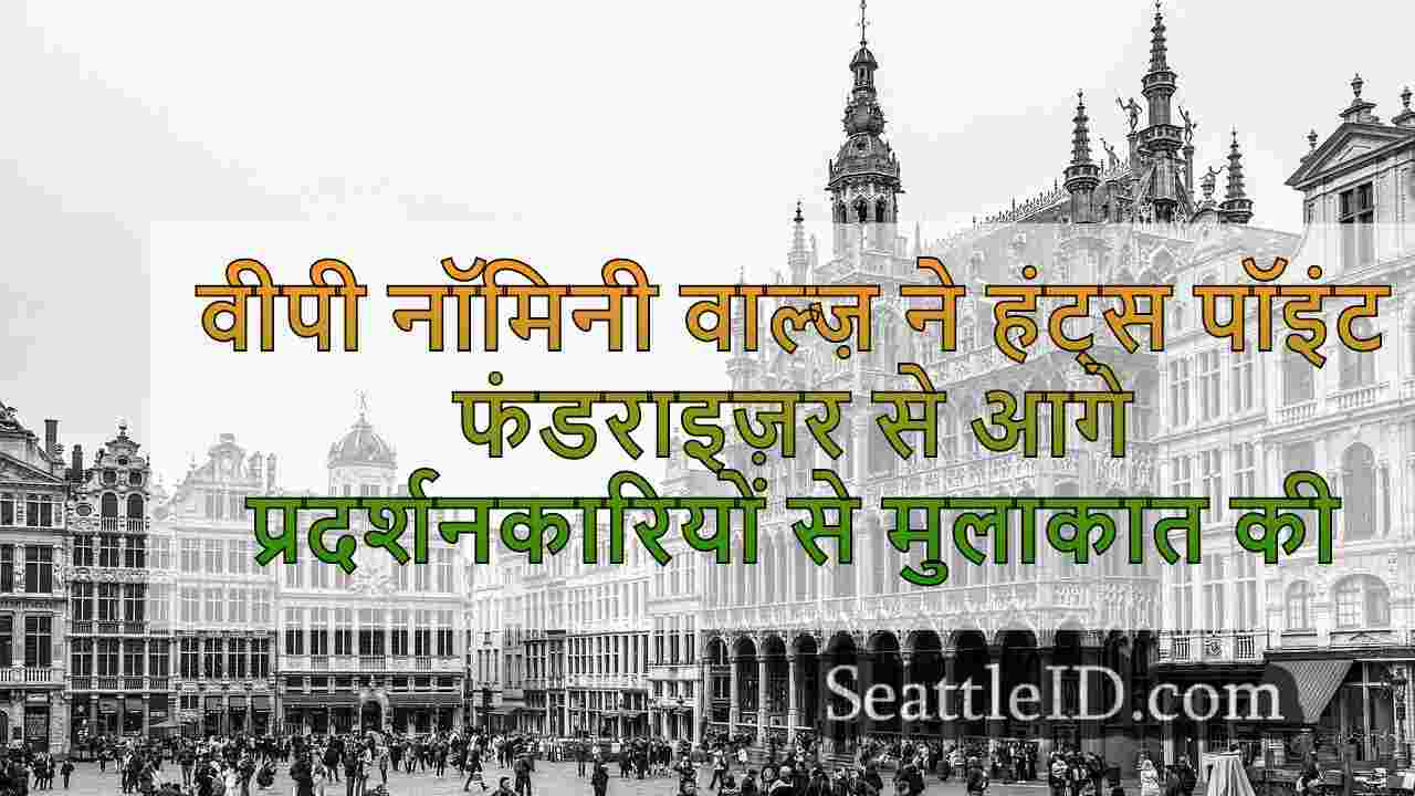 सिएटल समाचार SeattleID