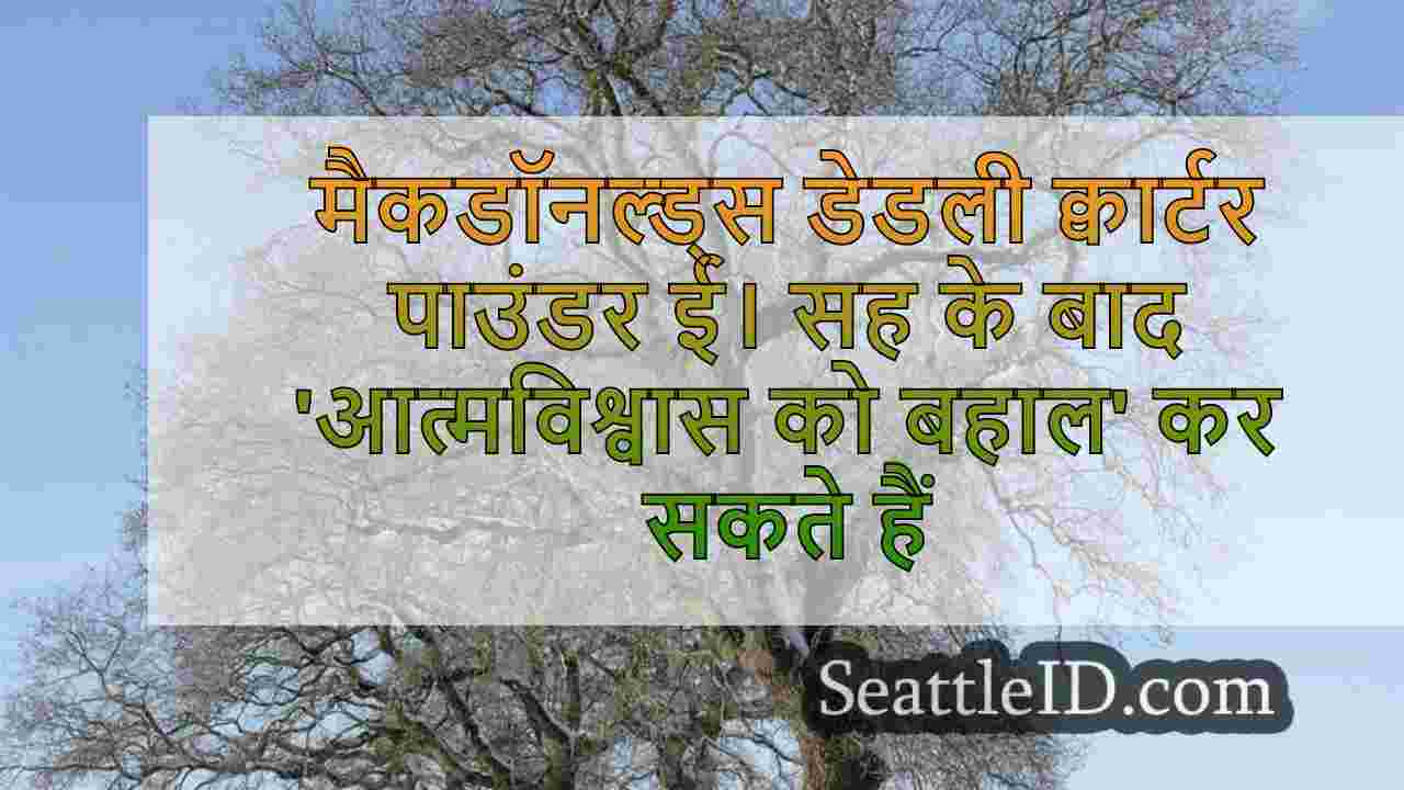 सिएटल समाचार SeattleID