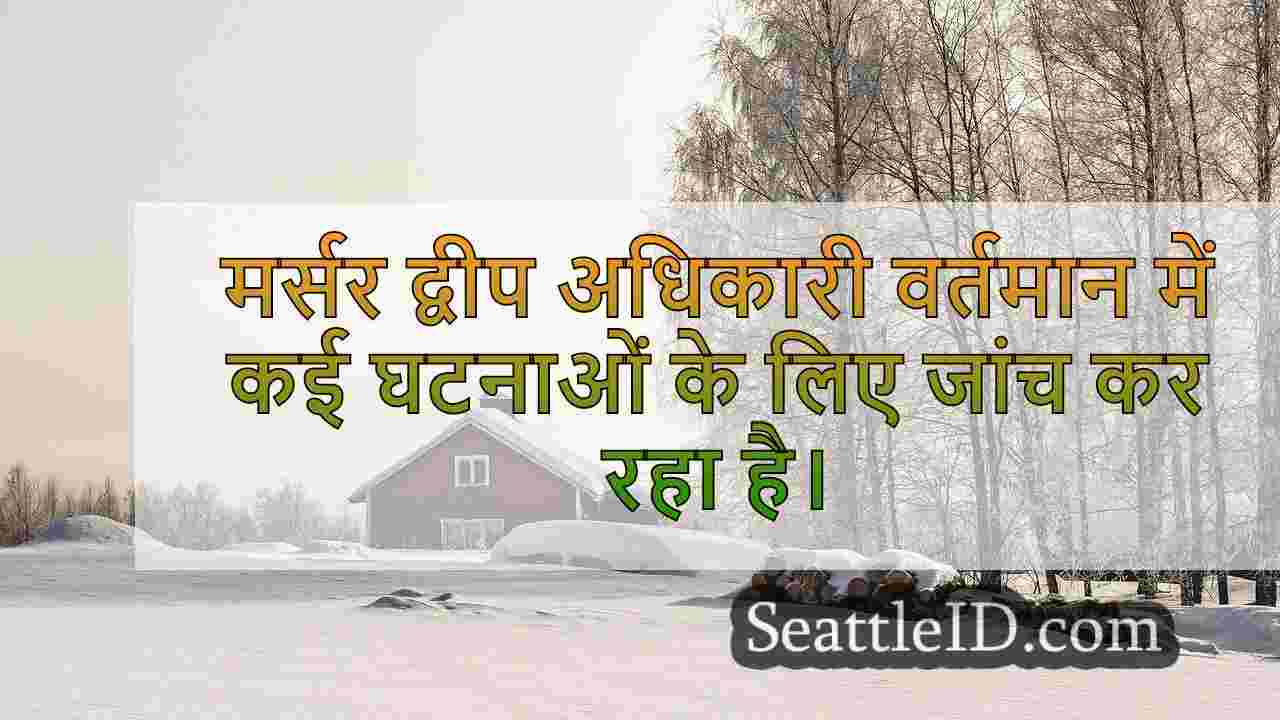 सिएटल समाचार SeattleID