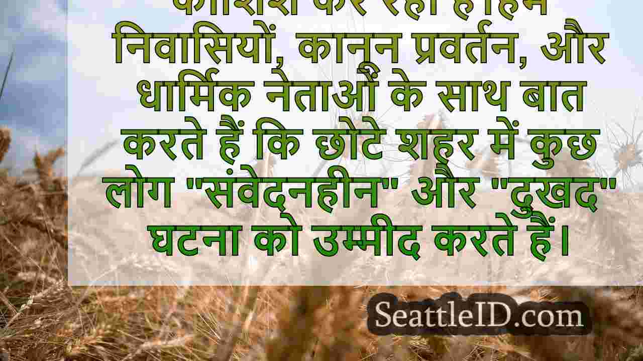 'सेंसलेस लॉस': फॉल सिटी, WA कम्युनिटी