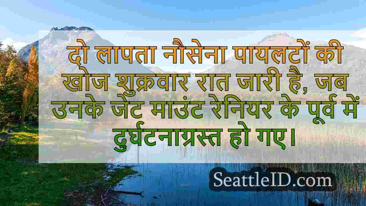 सिएटल समाचार SeattleID