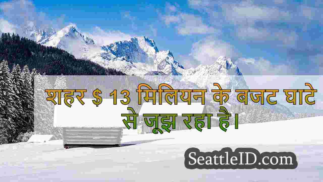 सिएटल समाचार SeattleID