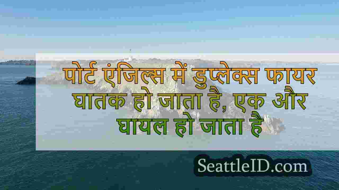 सिएटल समाचार SeattleID