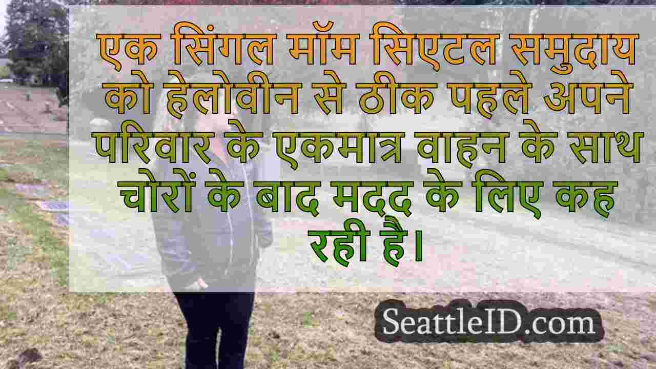हैलोवीन से ठीक पहले चोरों के बाद 'कब्र'