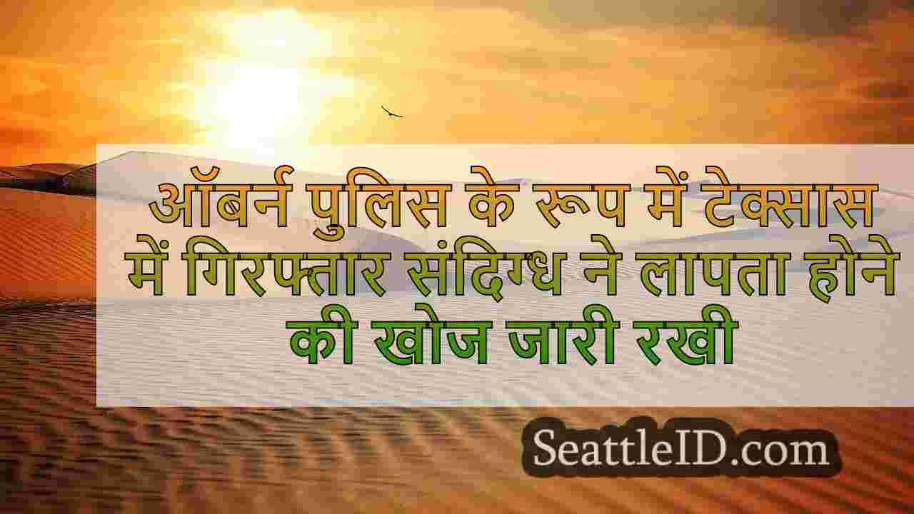 सिएटल समाचार SeattleID