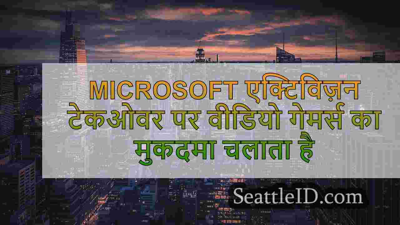 सिएटल समाचार SeattleID