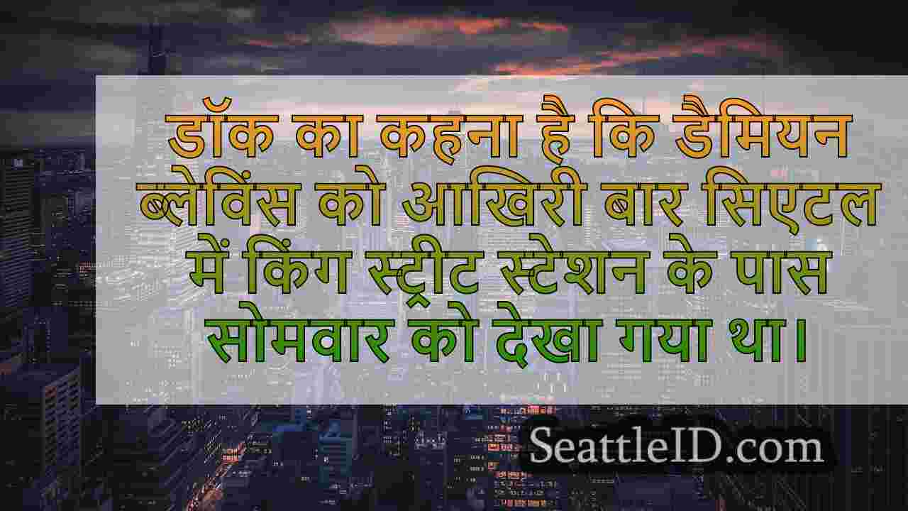 सिएटल समाचार SeattleID