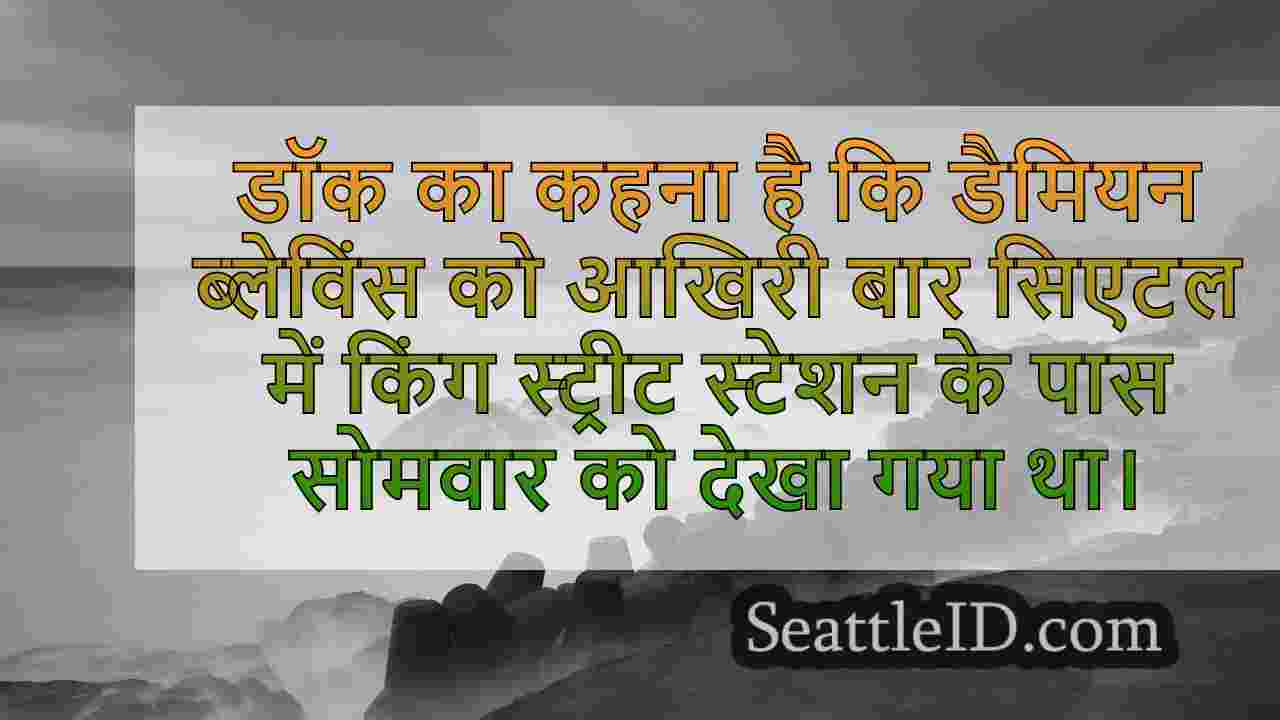 सिएटल समाचार SeattleID