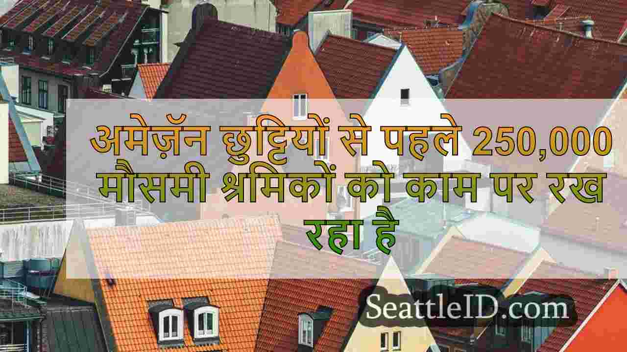 सिएटल समाचार SeattleID