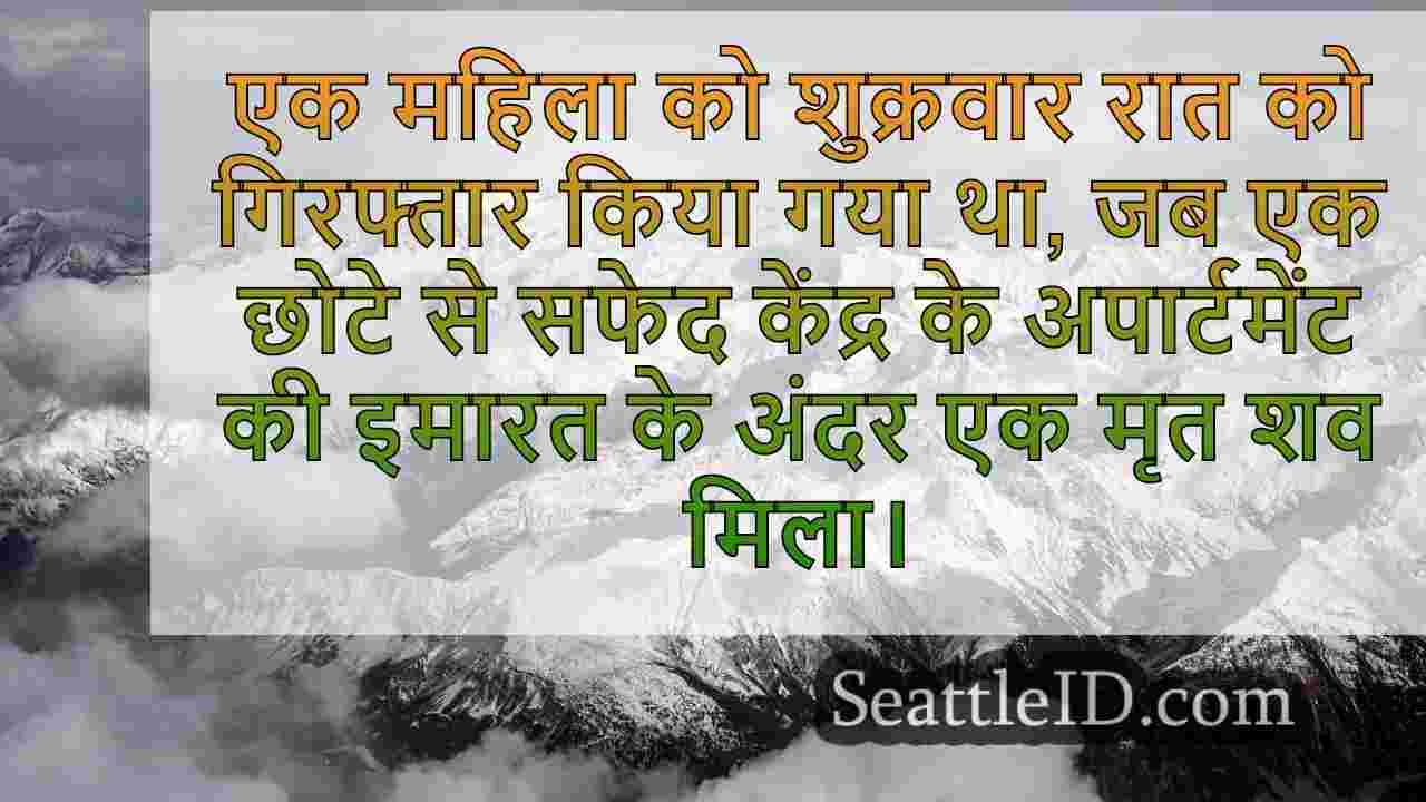 सिएटल समाचार SeattleID