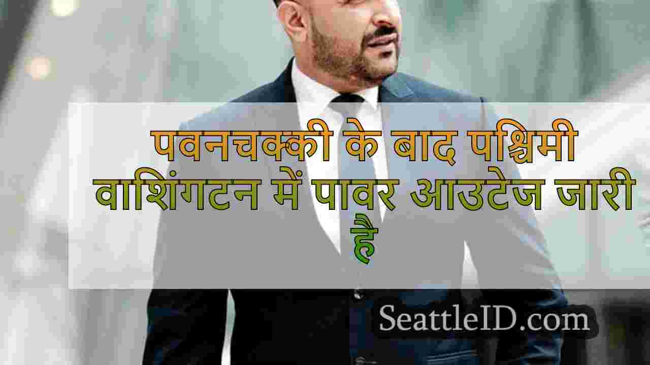 सिएटल समाचार SeattleID