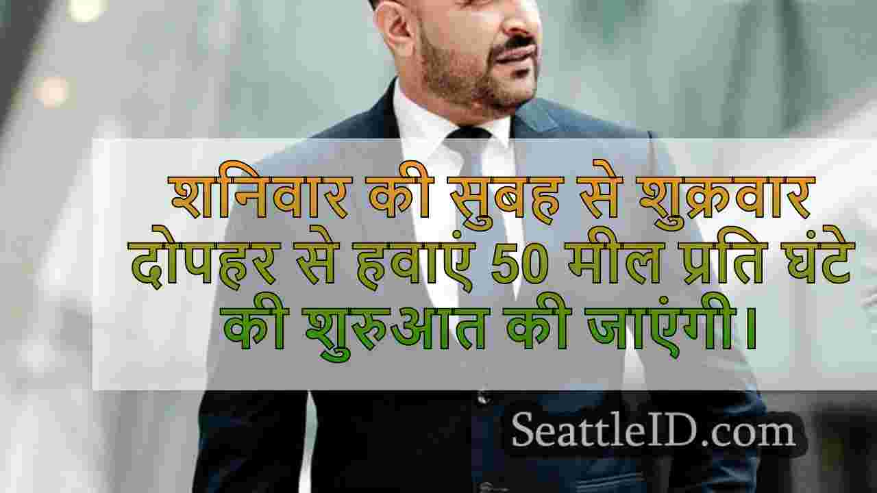 सिएटल समाचार SeattleID