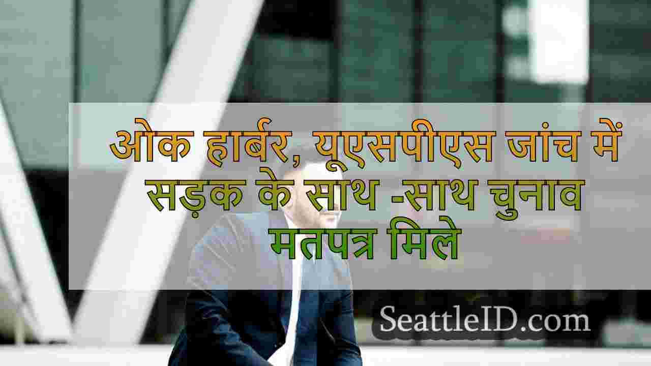 सिएटल समाचार SeattleID