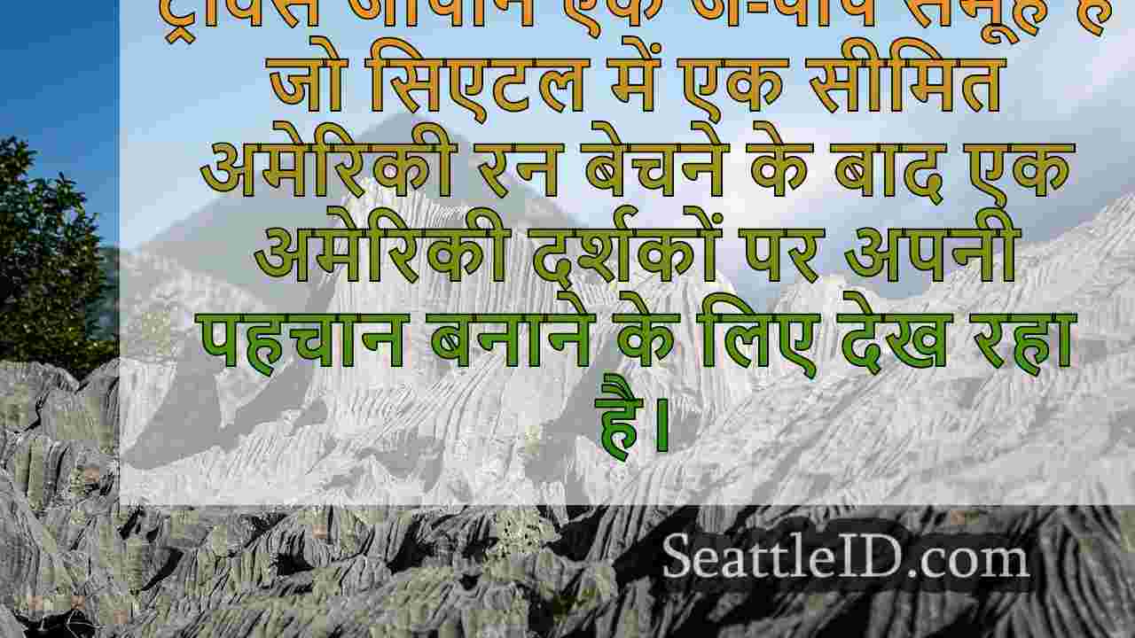 ट्रैविस जापान का उद्देश्य यूएस टूर के