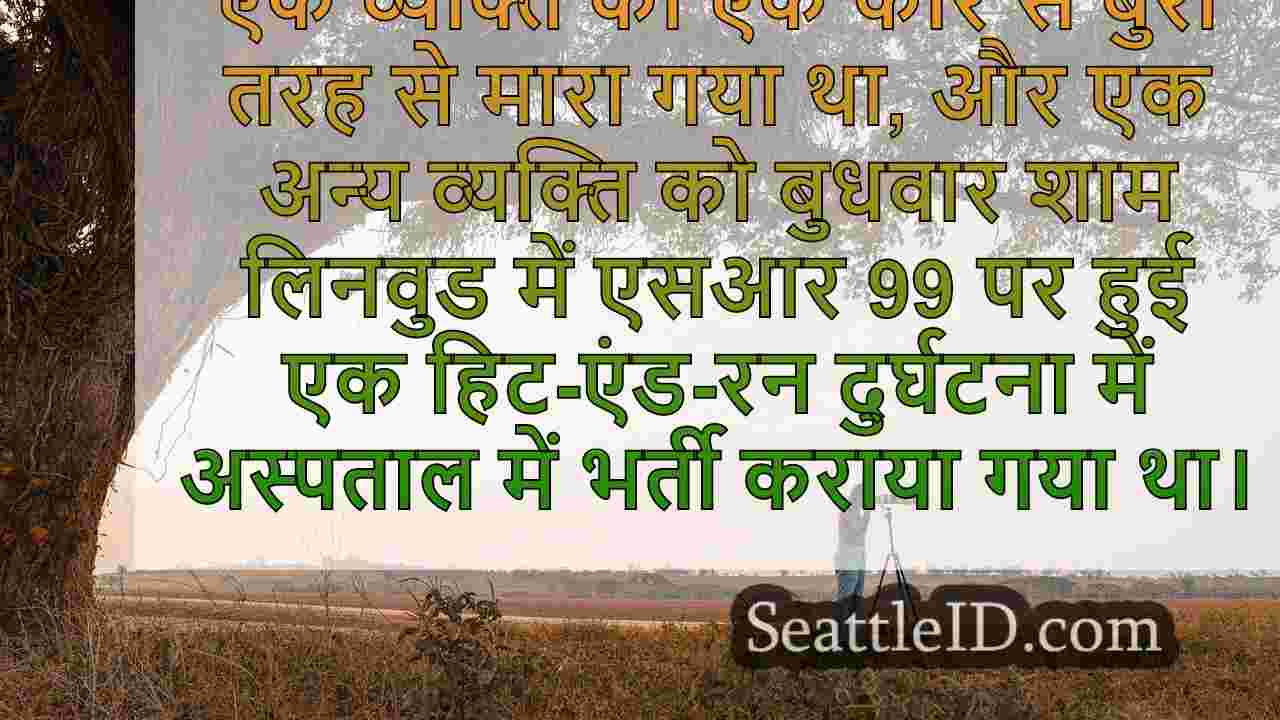 सिएटल समाचार SeattleID