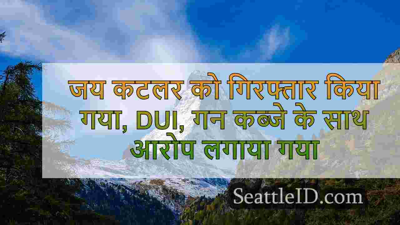 सिएटल समाचार SeattleID