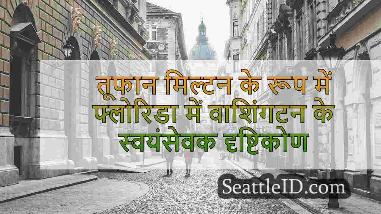 सिएटल समाचार SeattleID