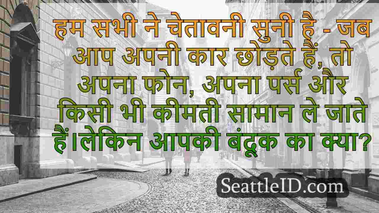 सिएटल समाचार SeattleID