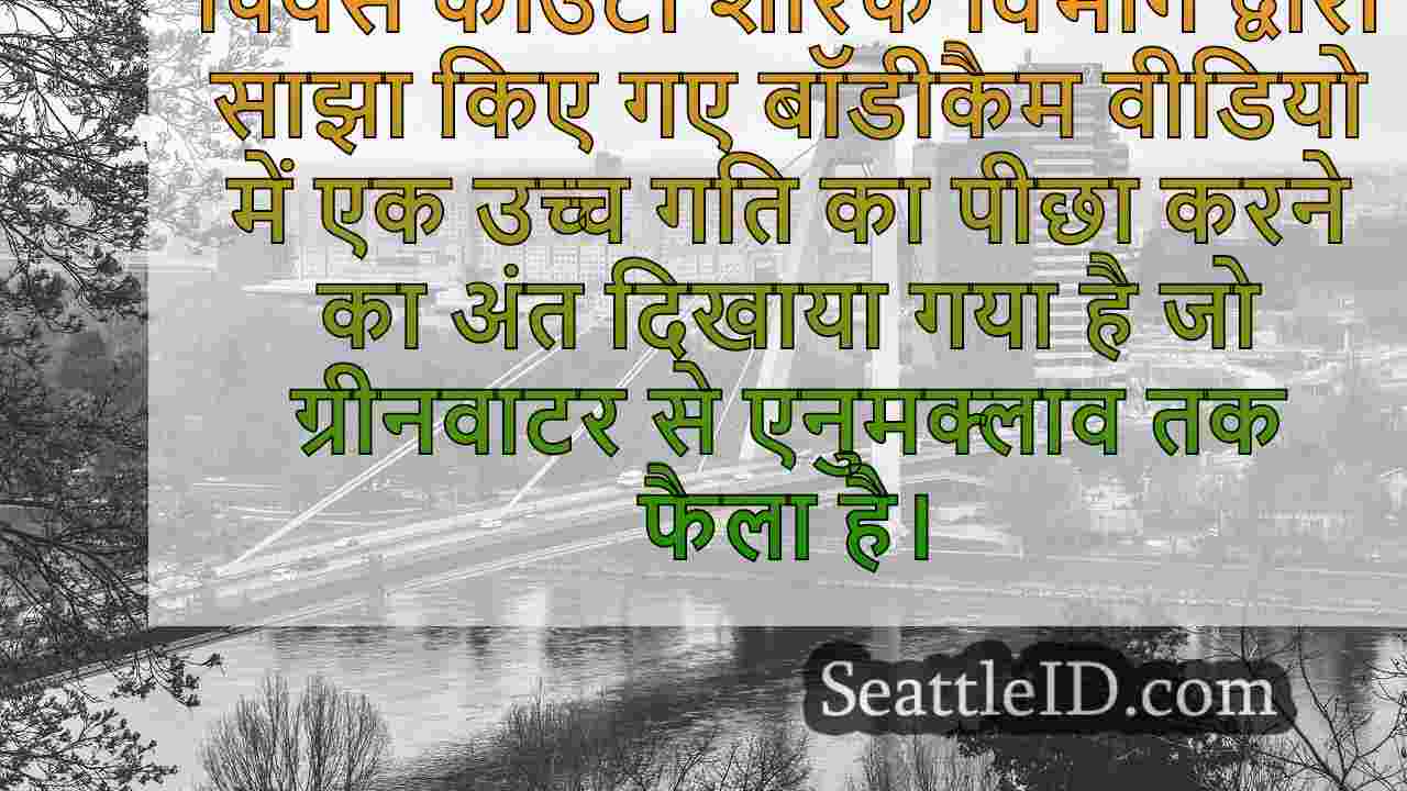 सिएटल समाचार SeattleID