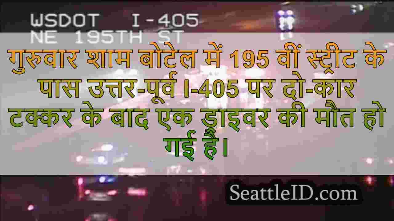 सिएटल समाचार SeattleID