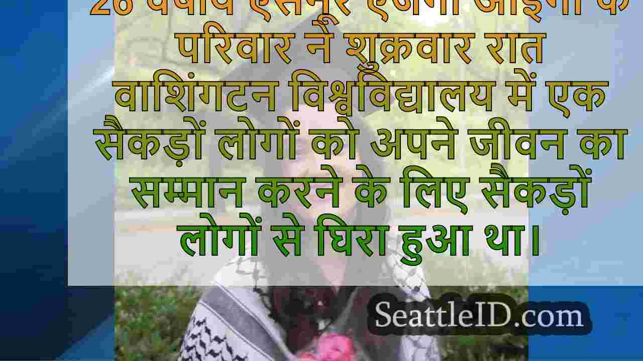 वेस्ट बैंक में मारे गए यूडब्ल्यू