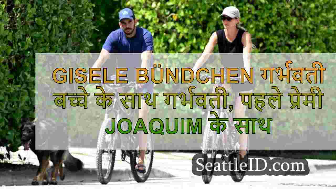 Gisele Bundchen गर्भवती बच्चे के साथ