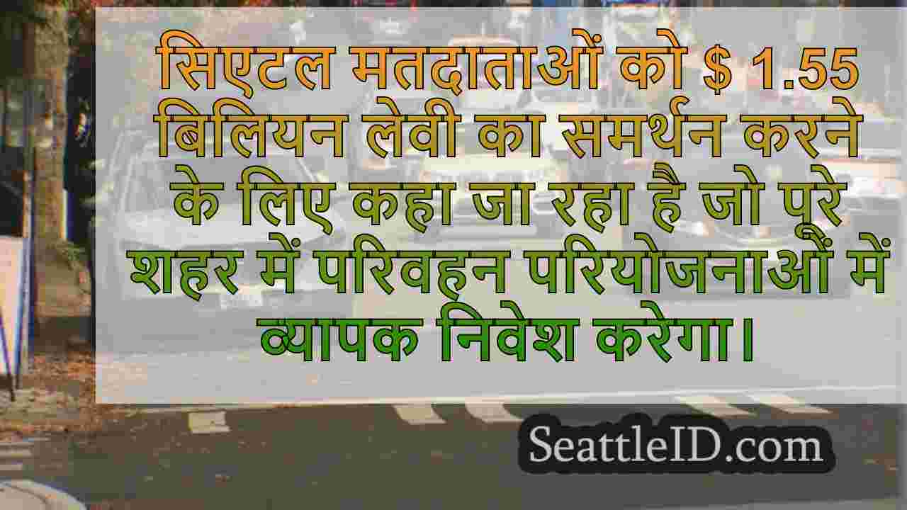 सिएटल समाचार SeattleID