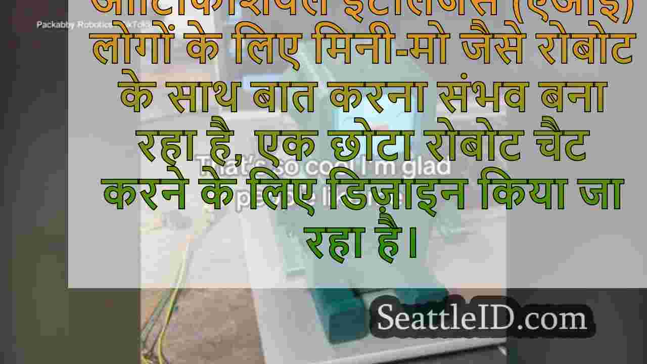सिएटल समाचार SeattleID
