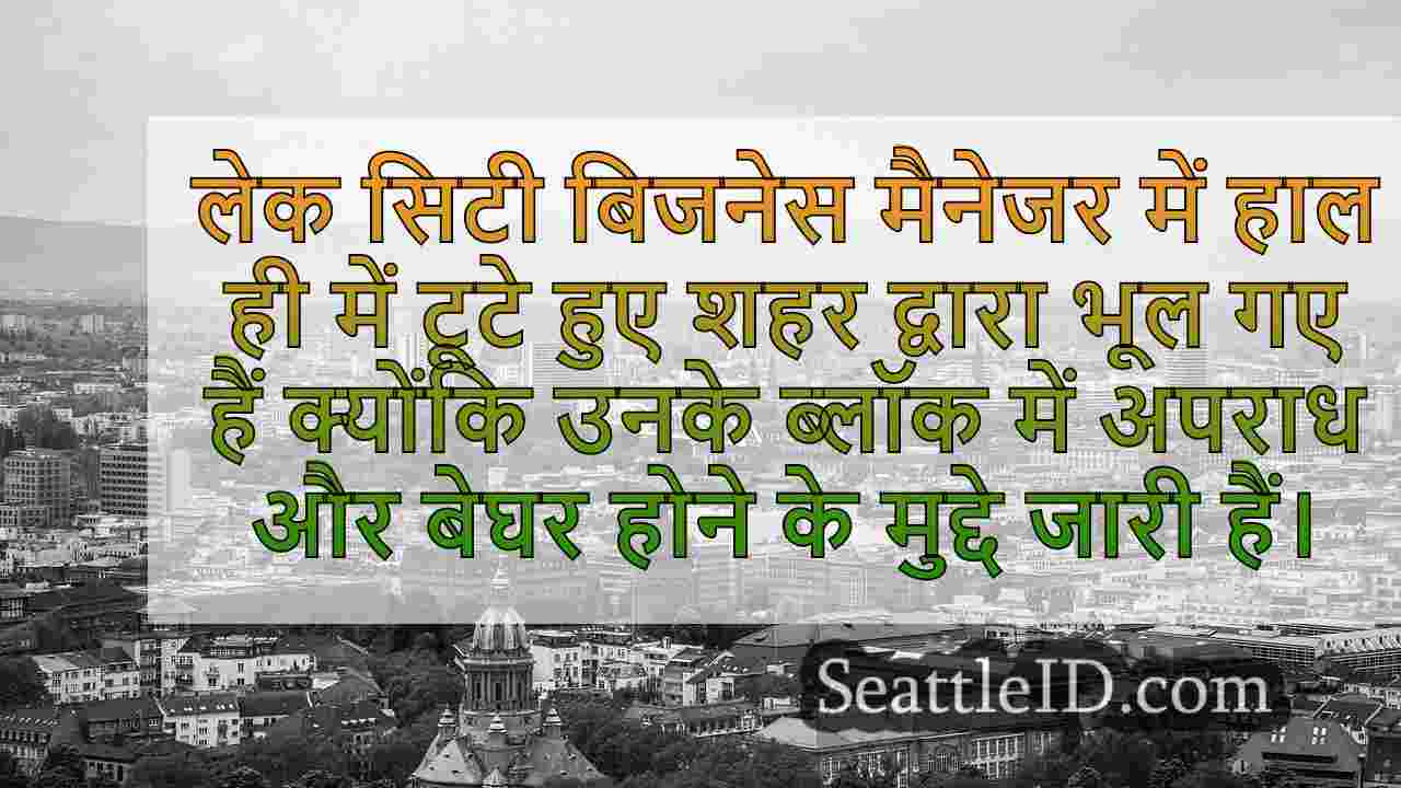 सिएटल समाचार SeattleID