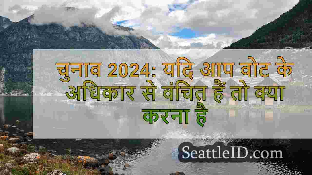 सिएटल समाचार SeattleID