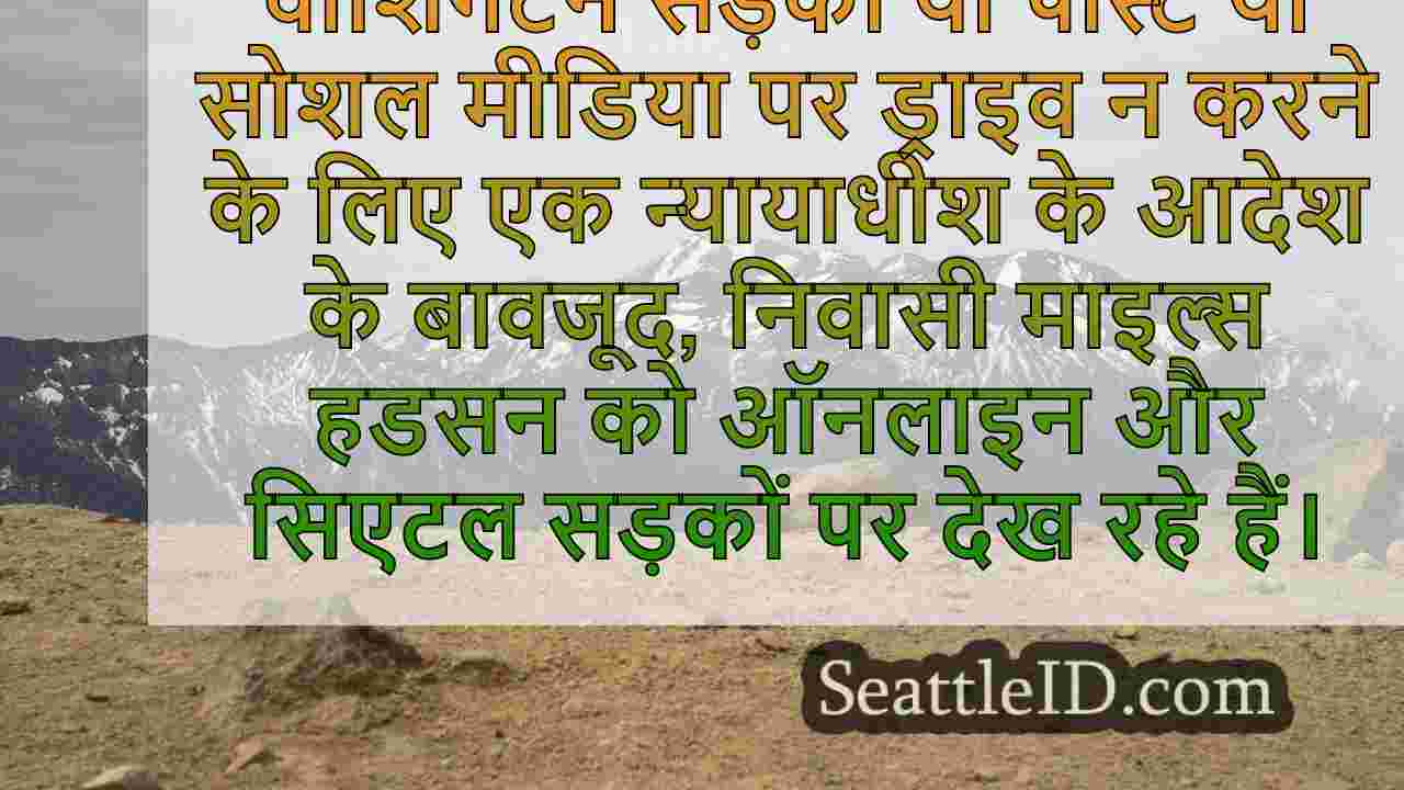 सिएटल समाचार SeattleID