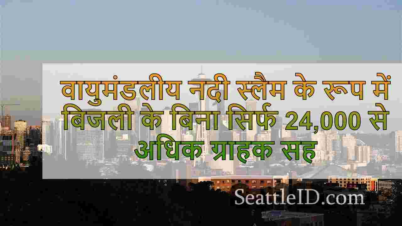 सिएटल समाचार SeattleID