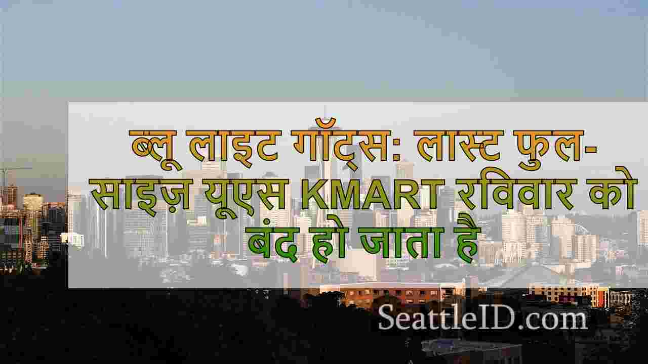 सिएटल समाचार SeattleID