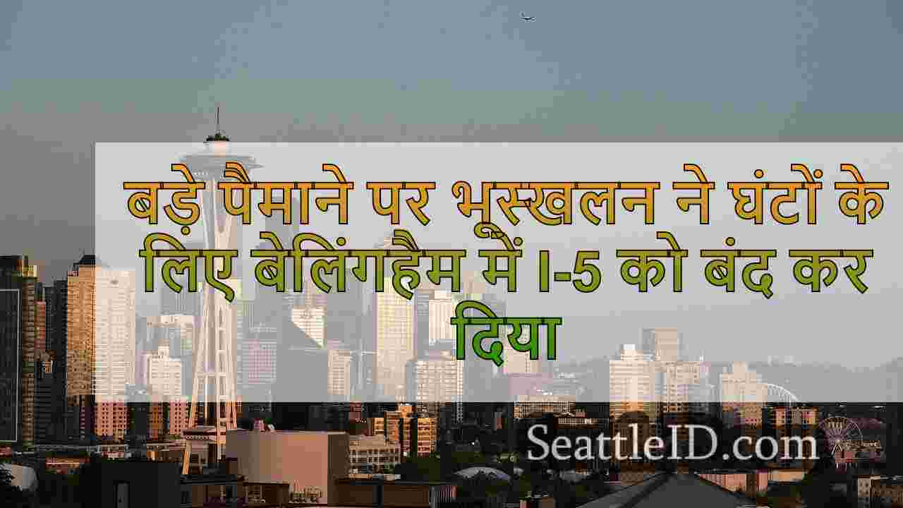 बड़े पैमाने पर भूस्खलन ने घंटों के लिए