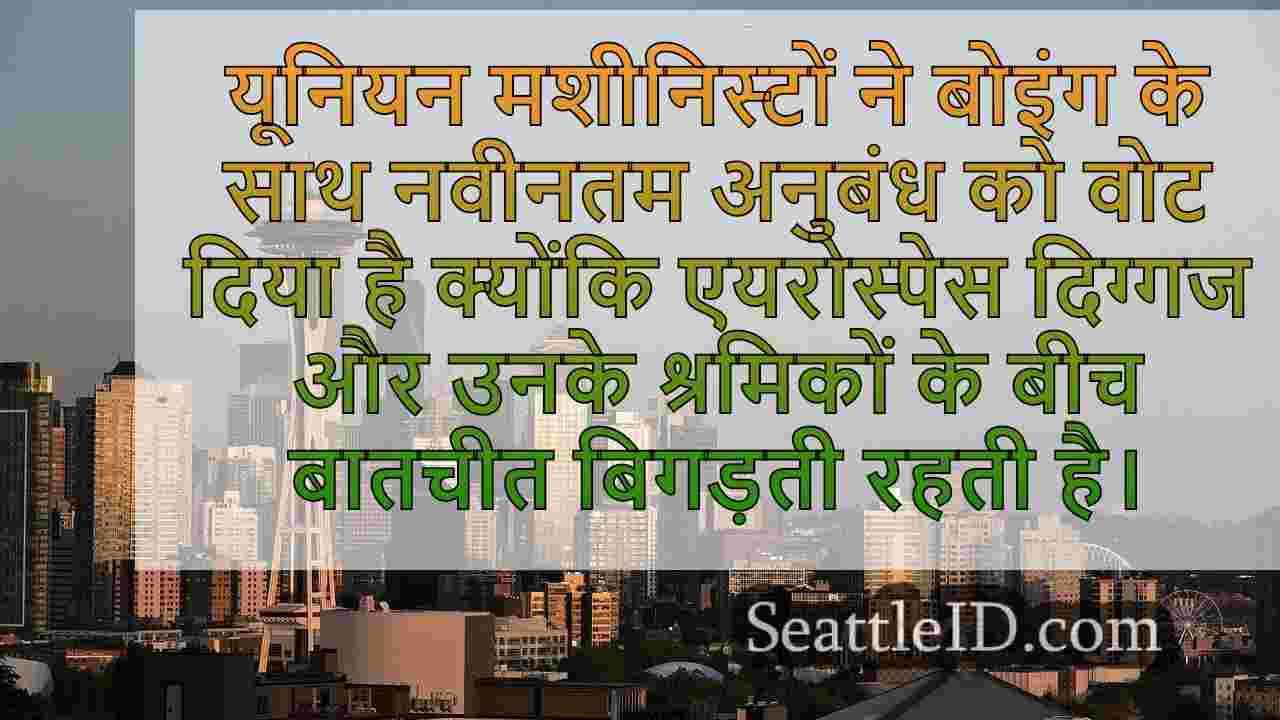 सिएटल समाचार SeattleID
