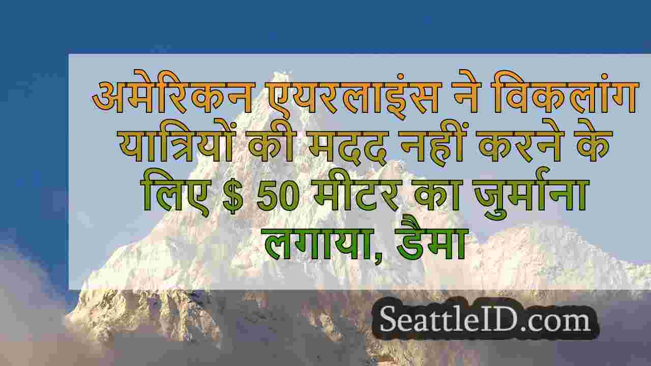 सिएटल समाचार SeattleID