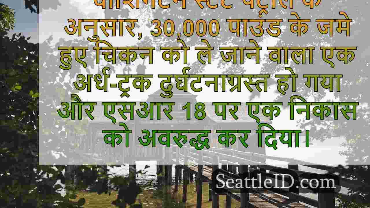 सिएटल समाचार SeattleID