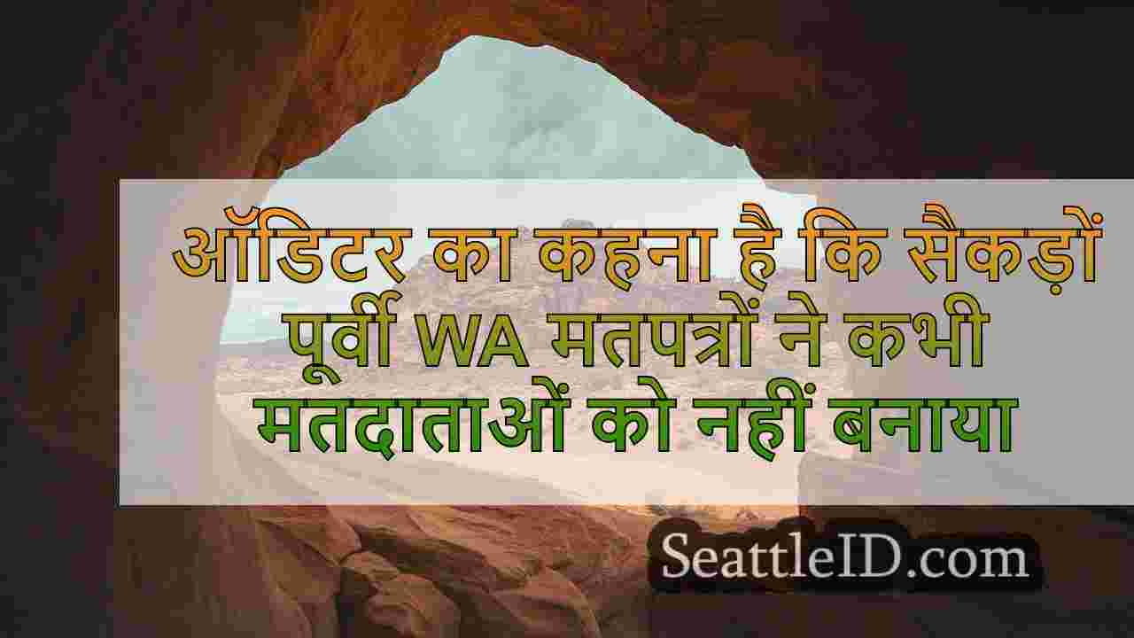 सिएटल समाचार SeattleID