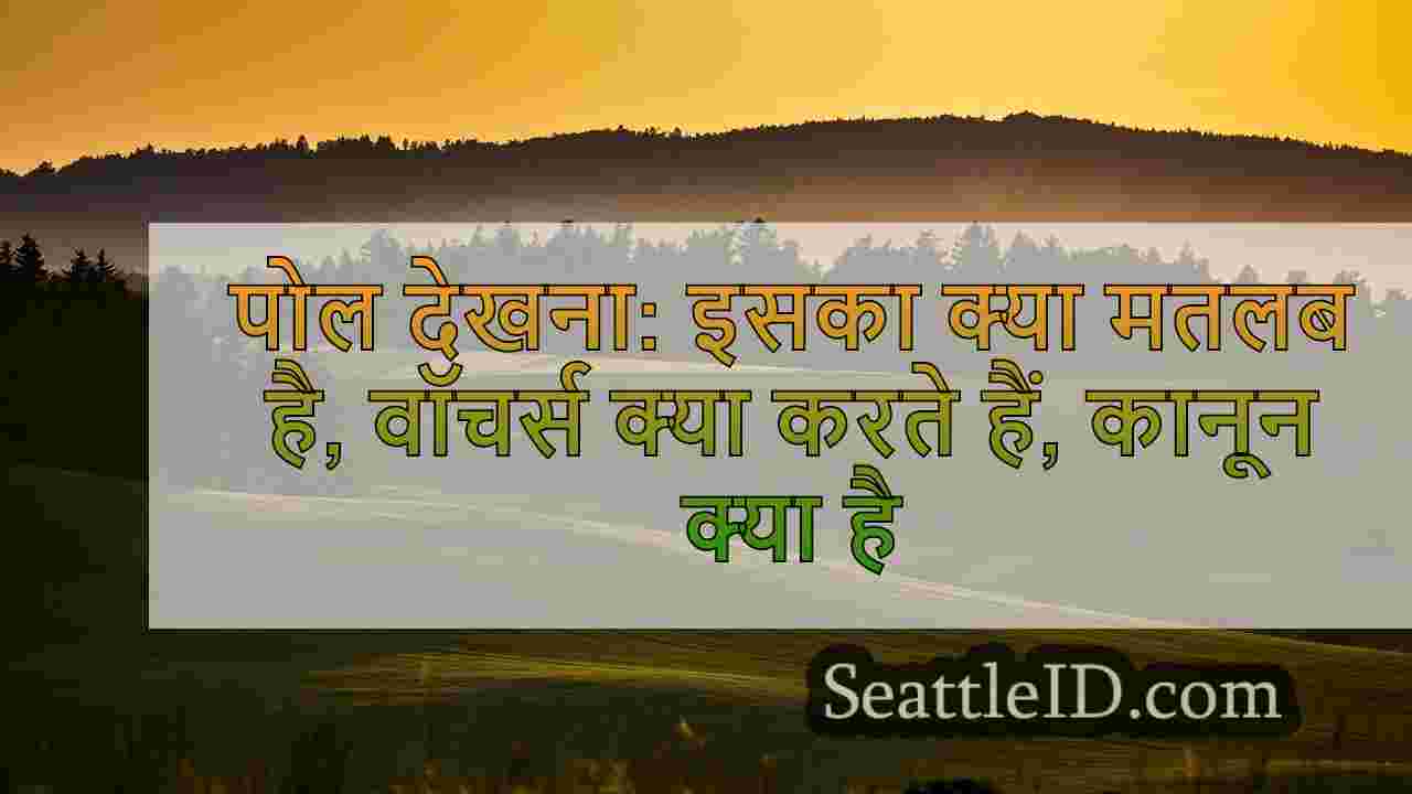 सिएटल समाचार SeattleID